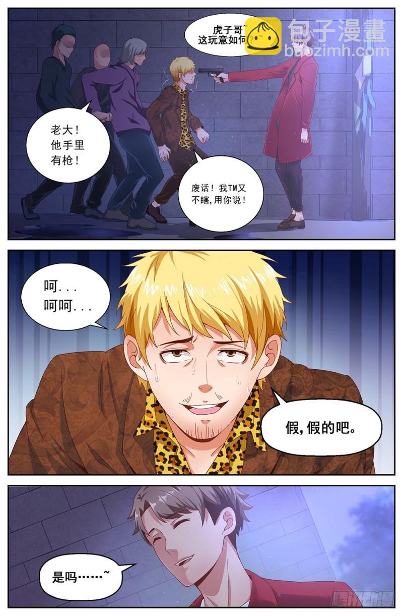 53第十九章 老套的英雄救美9
