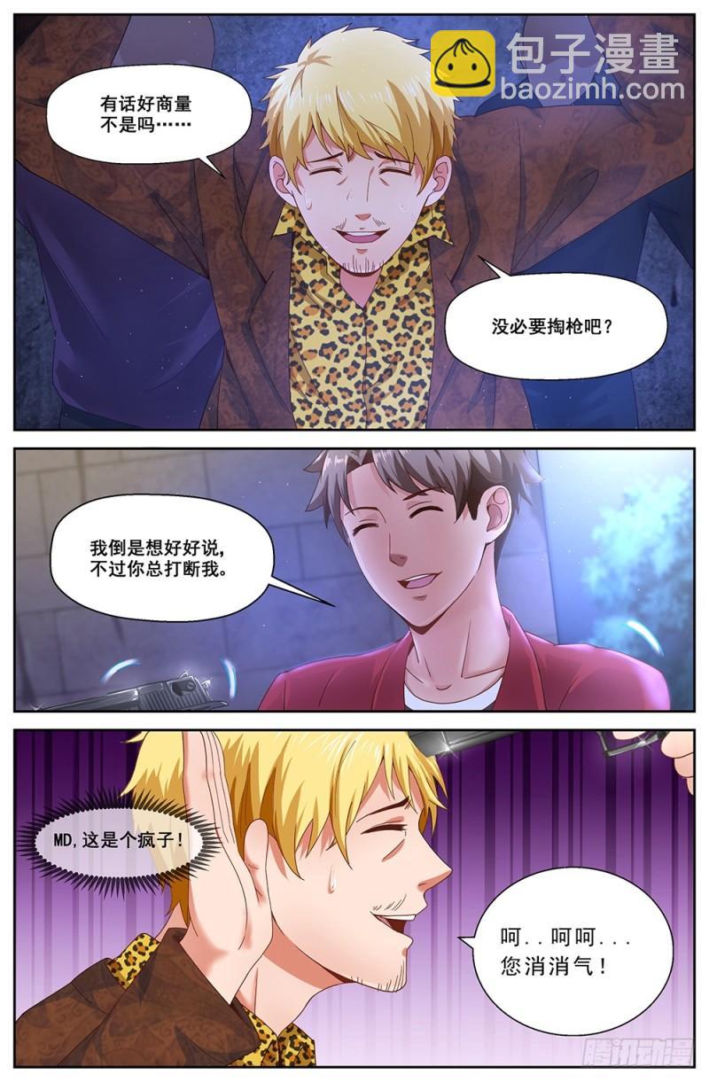 54第二十章 落魄的夏诗雨2