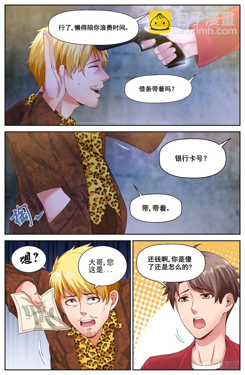 54第二十章 落魄的夏诗雨3