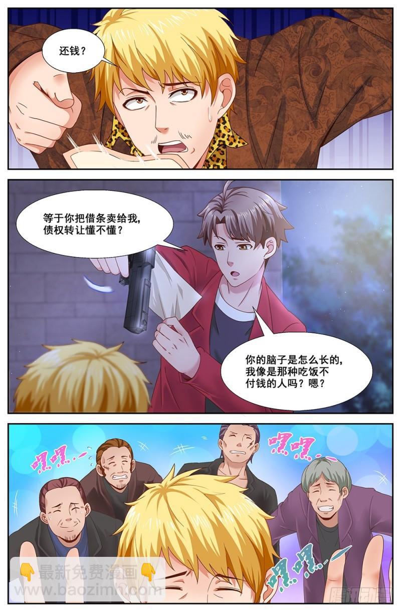 54第二十章 落魄的夏诗雨4