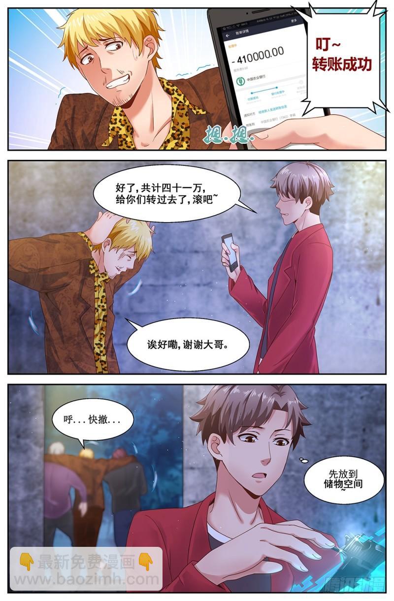 54第二十章 落魄的夏诗雨5
