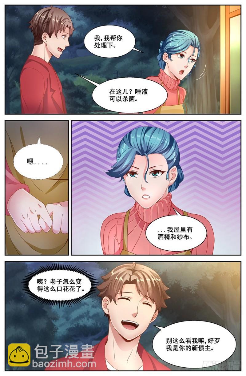 54第二十章 落魄的夏诗雨8