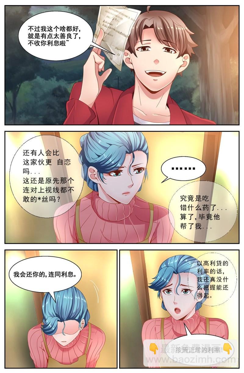 54第二十章 落魄的夏诗雨9