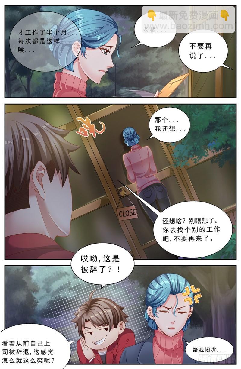 55第二十章 落魄的夏诗雨1