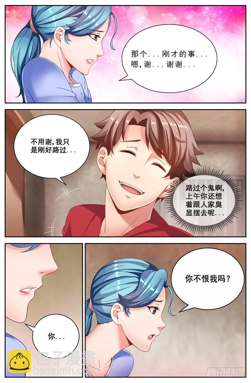 55第二十章 落魄的夏诗雨10