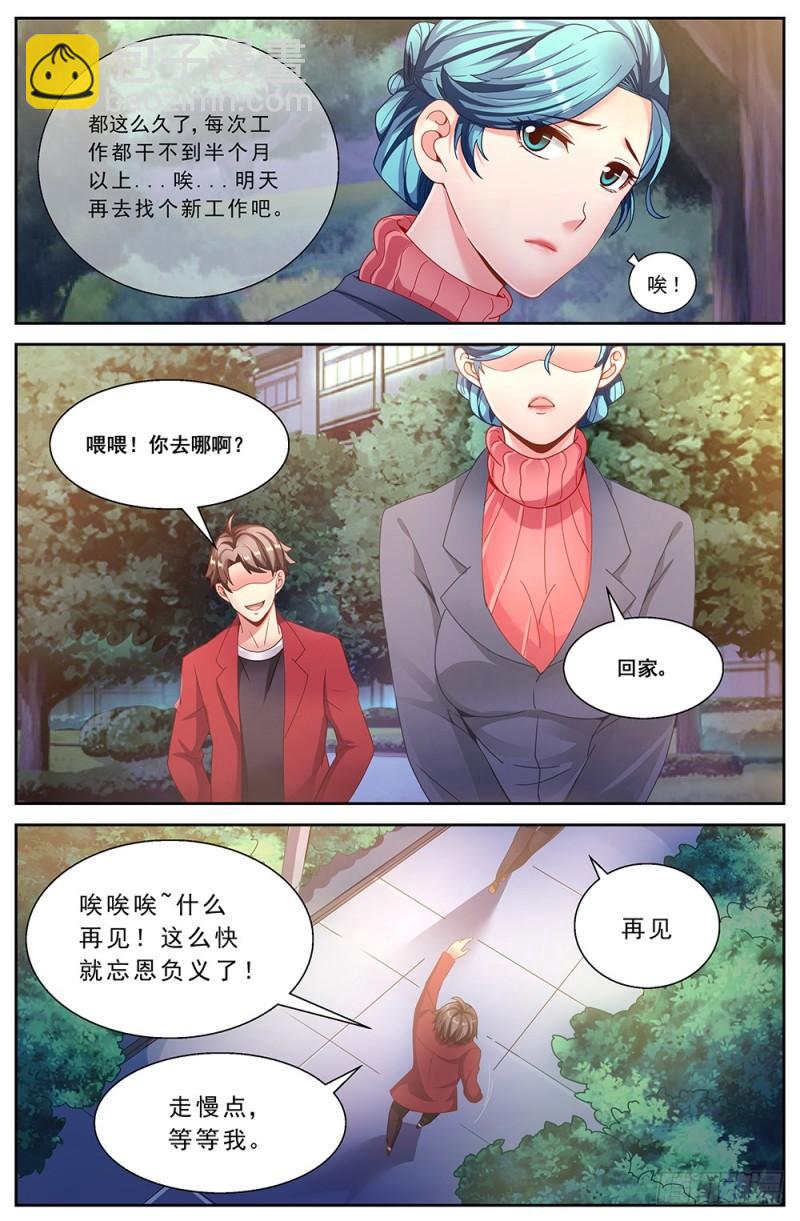 55第二十章 落魄的夏诗雨2