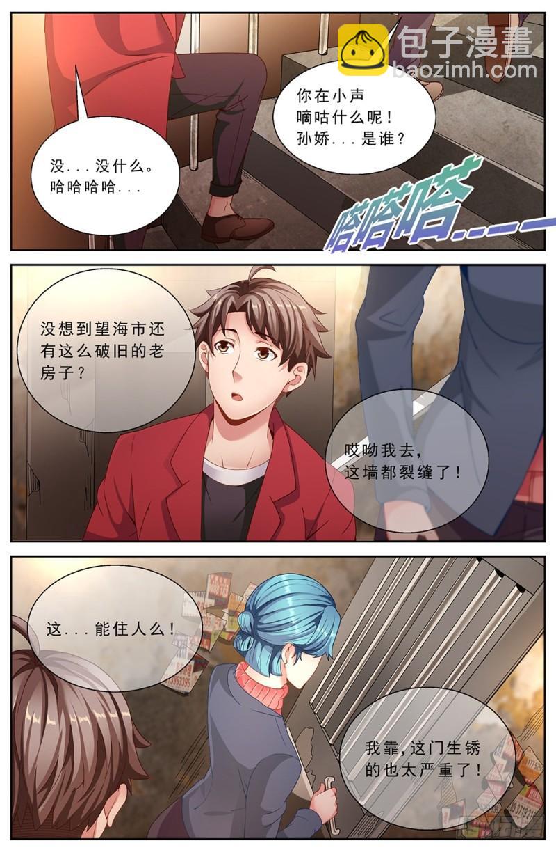 55第二十章 落魄的夏诗雨4