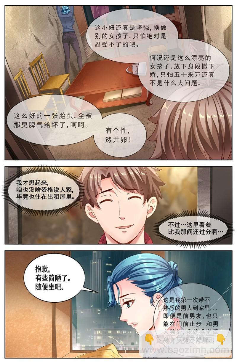 55第二十章 落魄的夏诗雨5