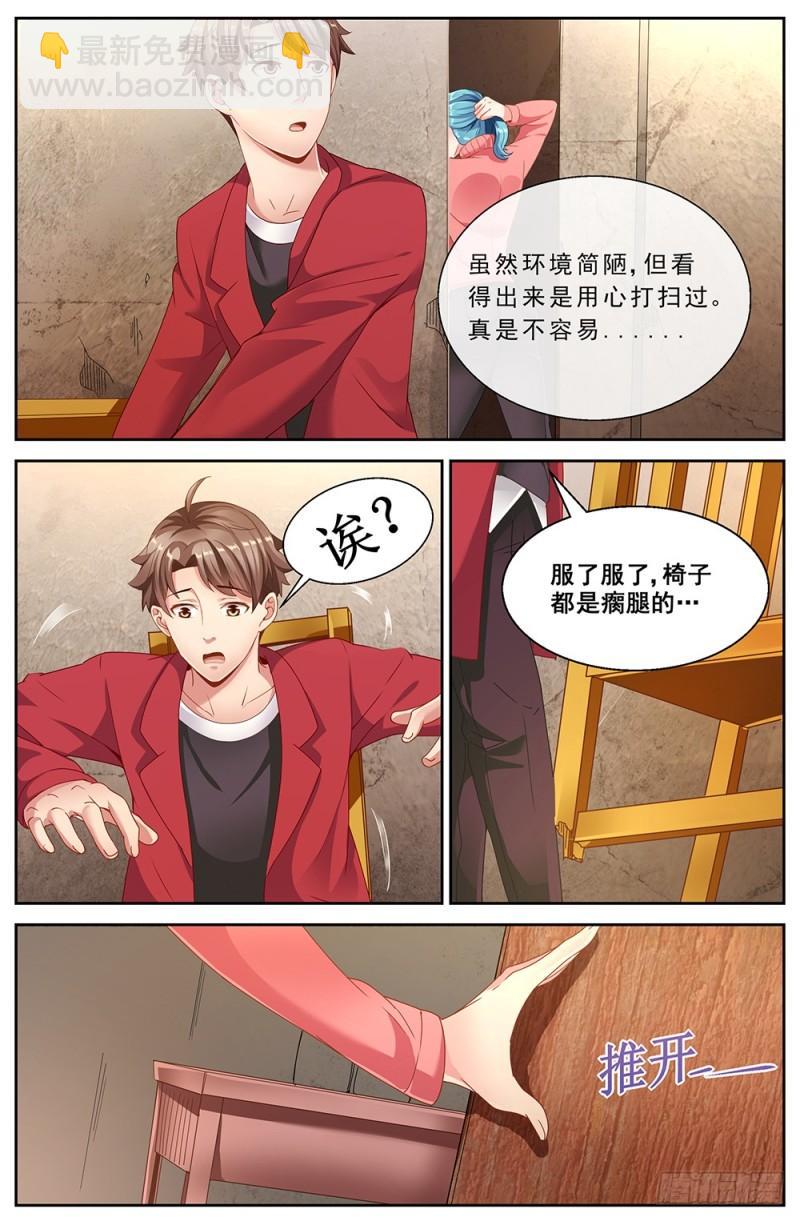 55第二十章 落魄的夏诗雨6