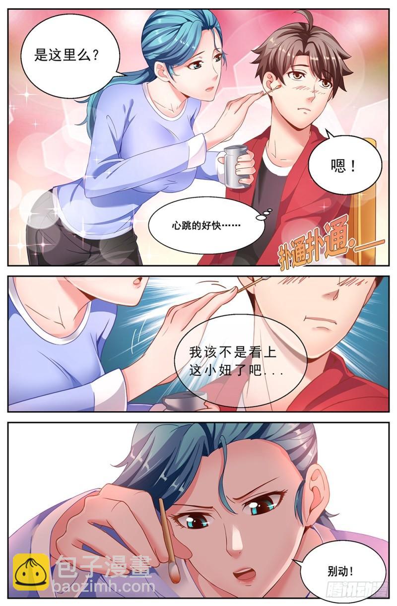 55第二十章 落魄的夏诗雨8