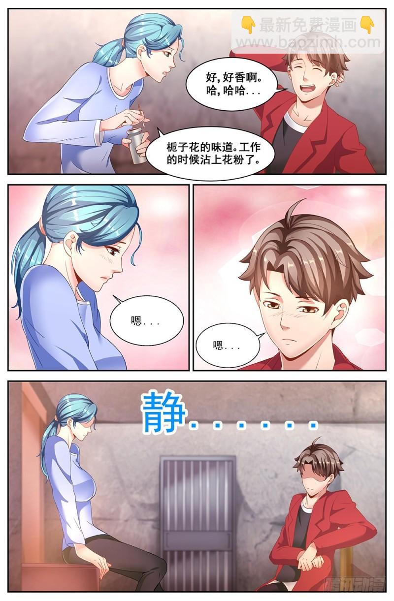 55第二十章 落魄的夏诗雨9