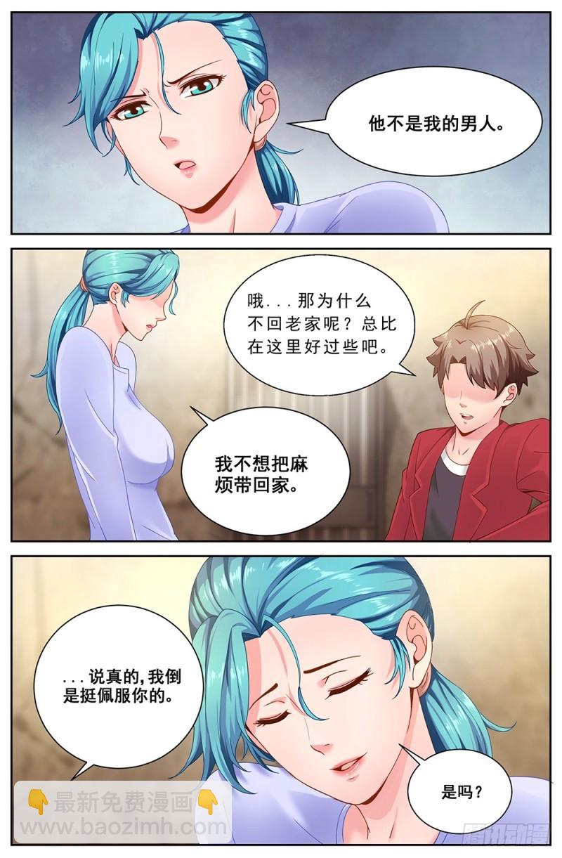 56第二十一章 替我工作如何6