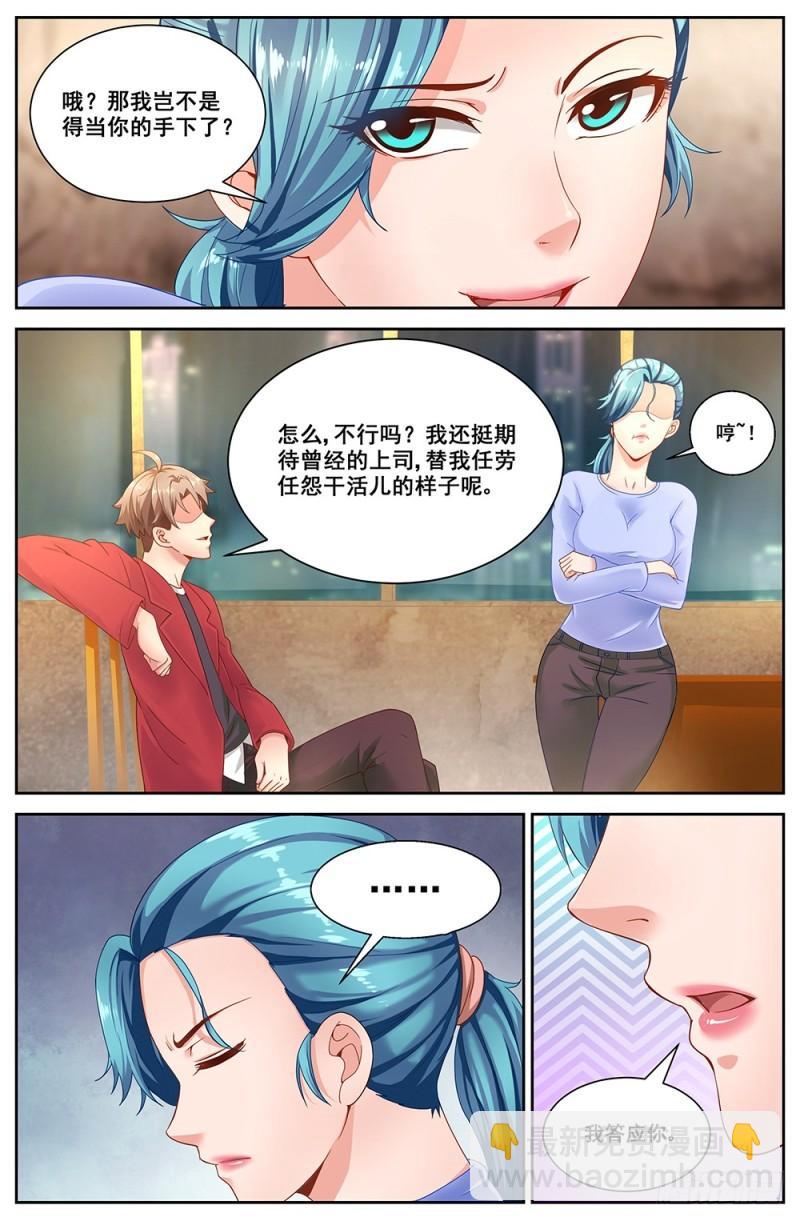 57第二十一章 替我工作如何3