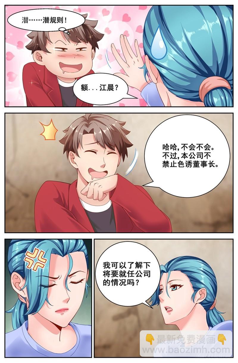 57第二十一章 替我工作如何5
