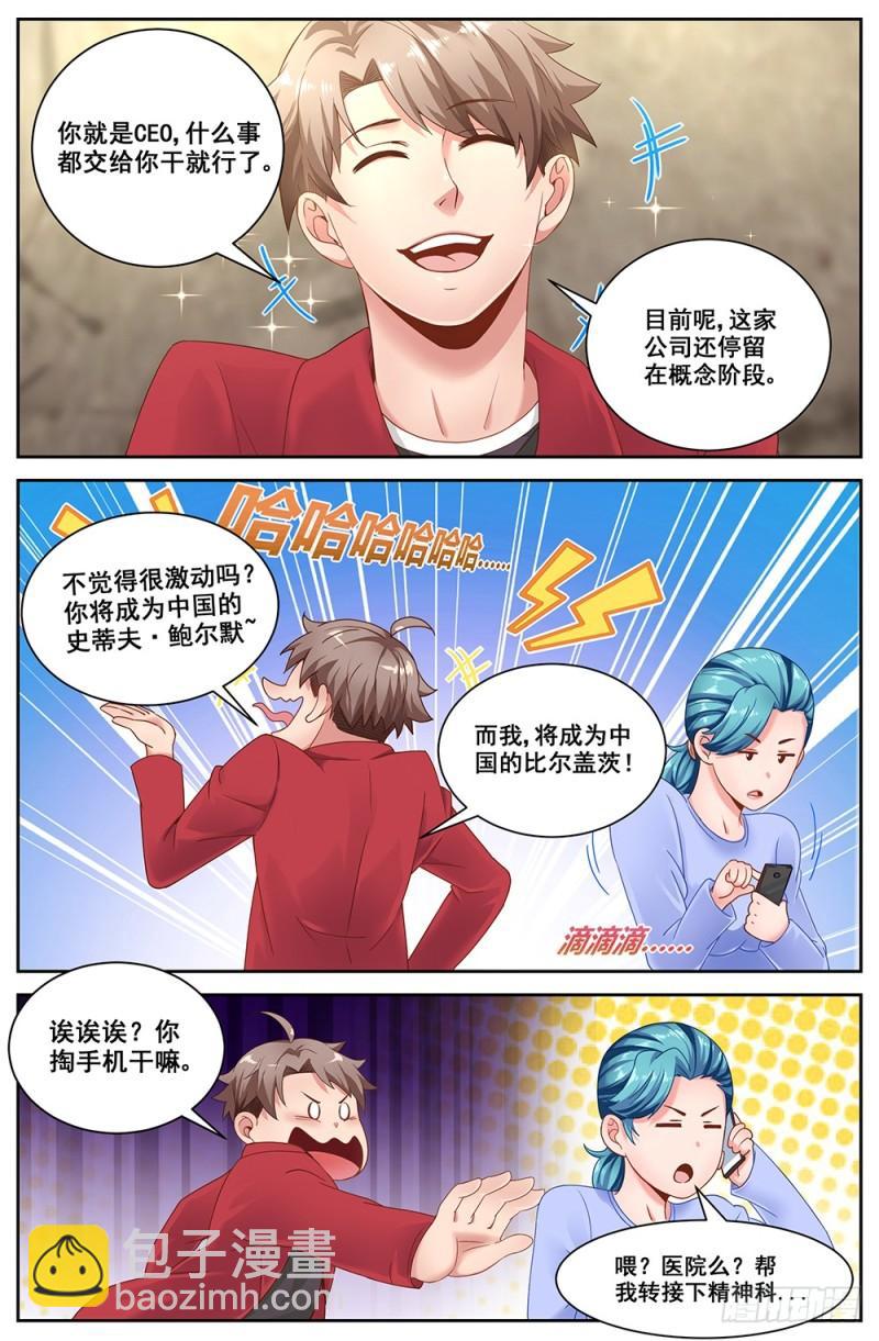 57第二十一章 替我工作如何7