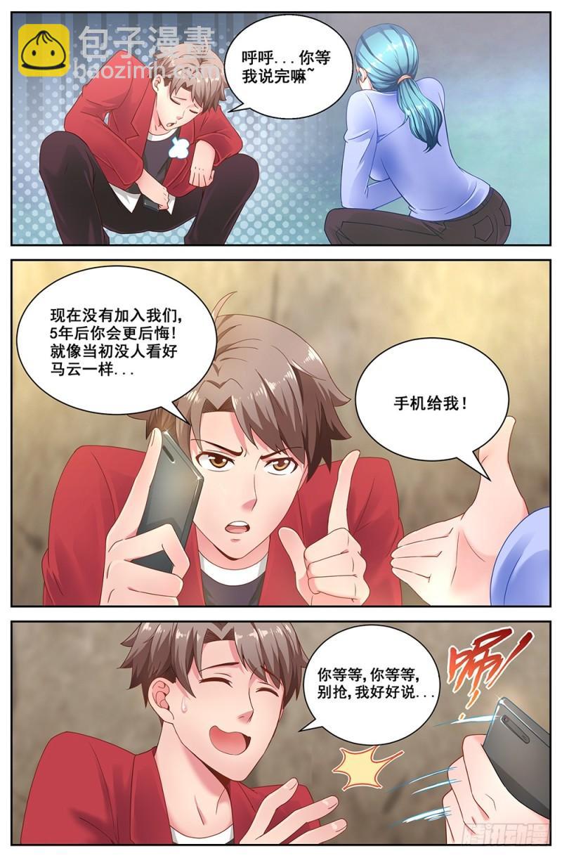 57第二十一章 替我工作如何8