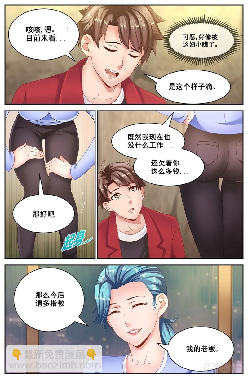 58第二十二章 三亚之旅2
