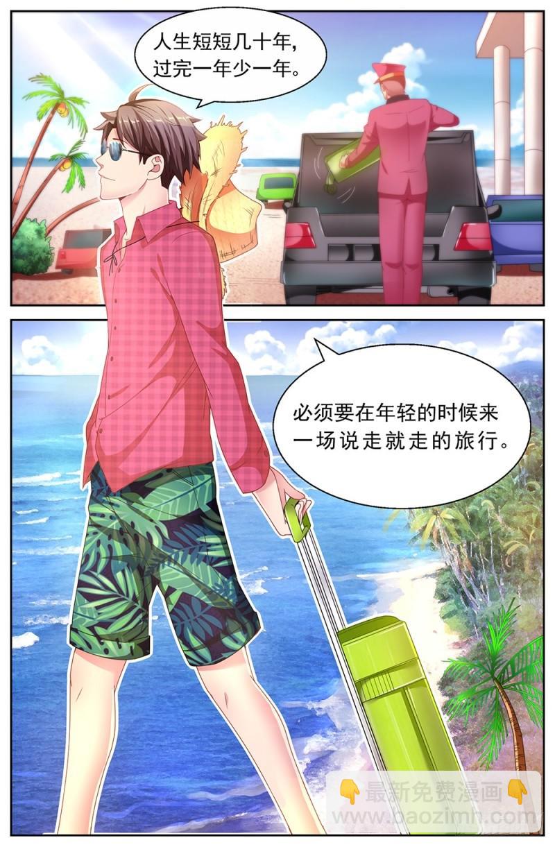 58第二十二章 三亚之旅8