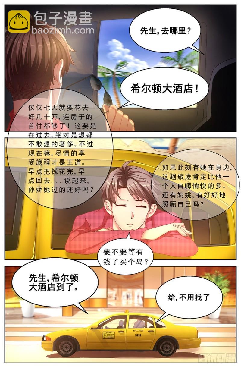 58第二十二章 三亚之旅9