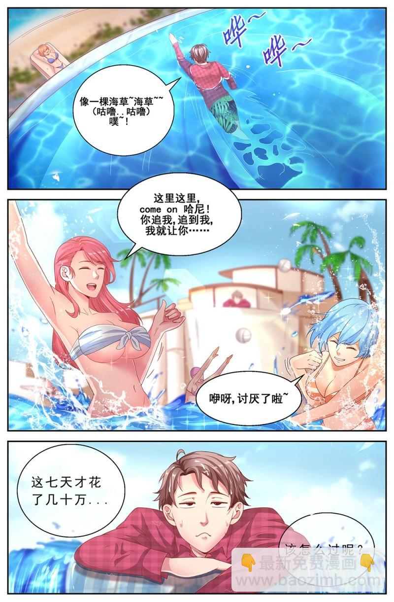 59第二十二章 三亚之旅2
