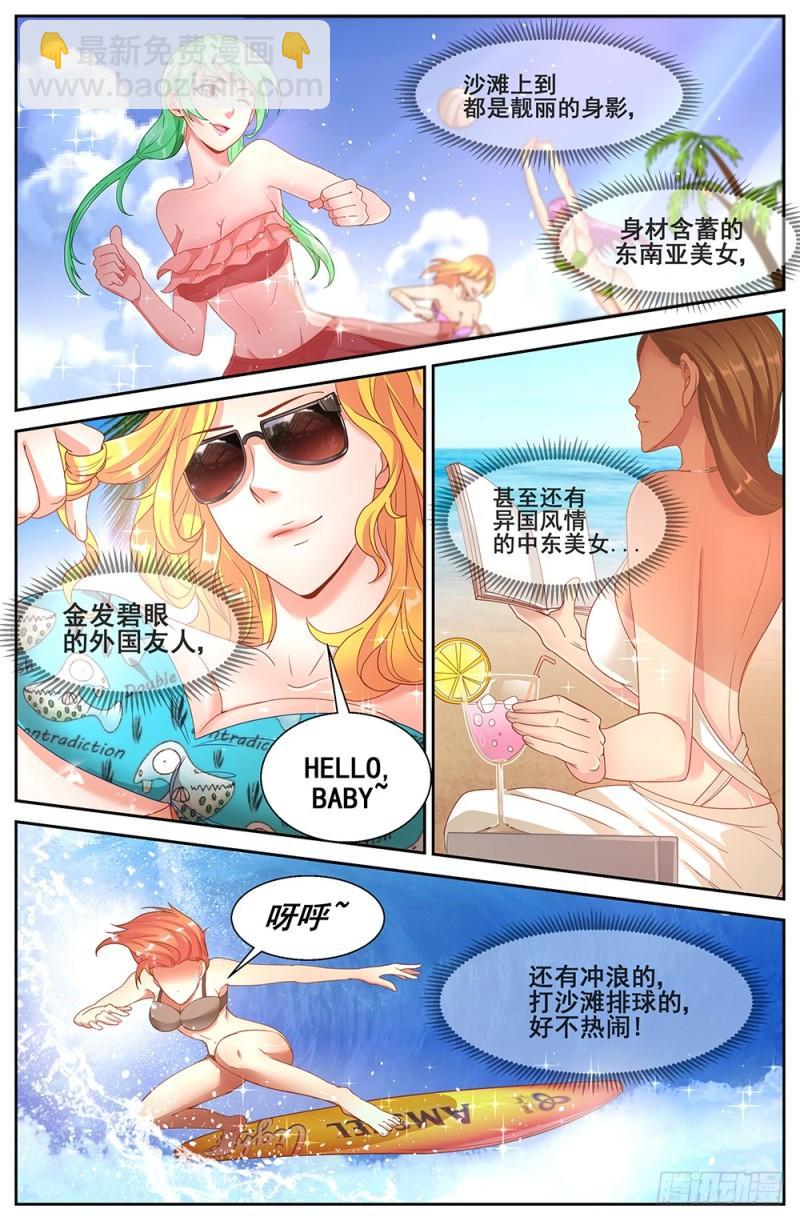 59第二十二章 三亚之旅4