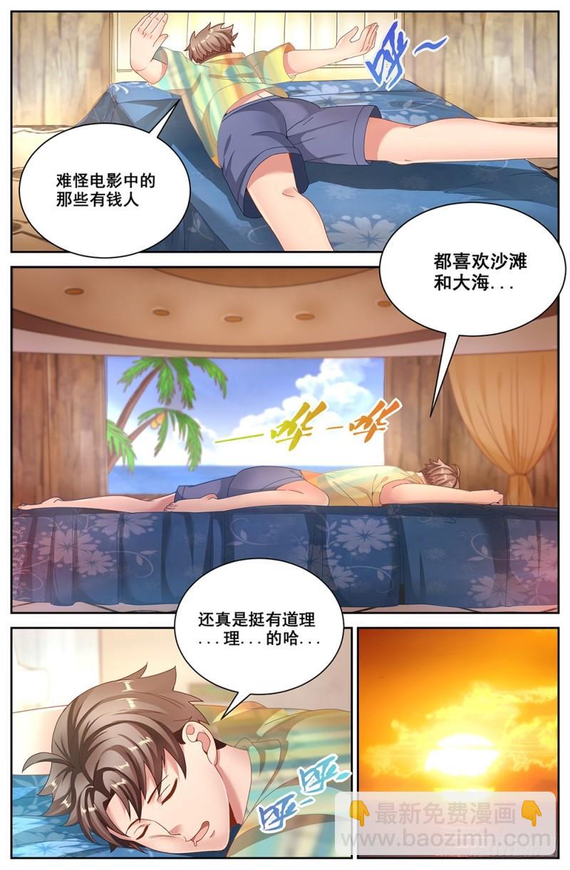 59第二十二章 三亚之旅6