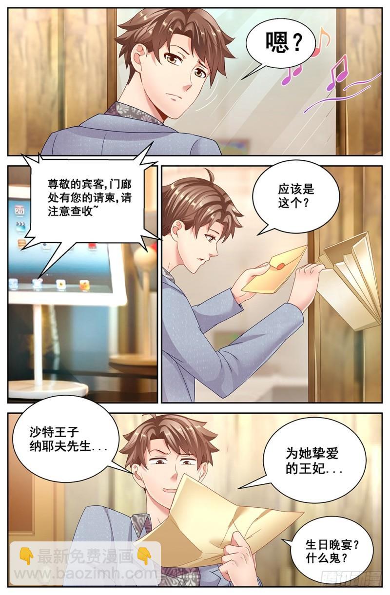 59第二十二章 三亚之旅8
