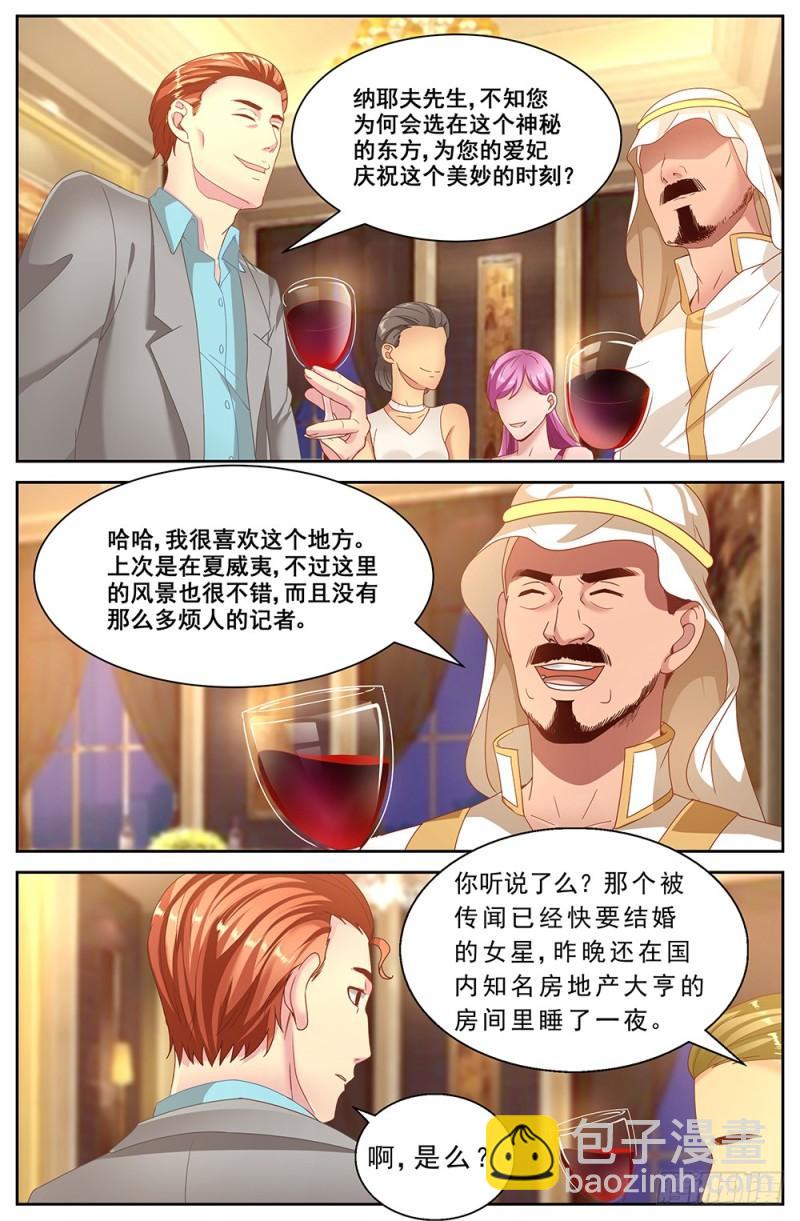 60第二十三章 上流社会3