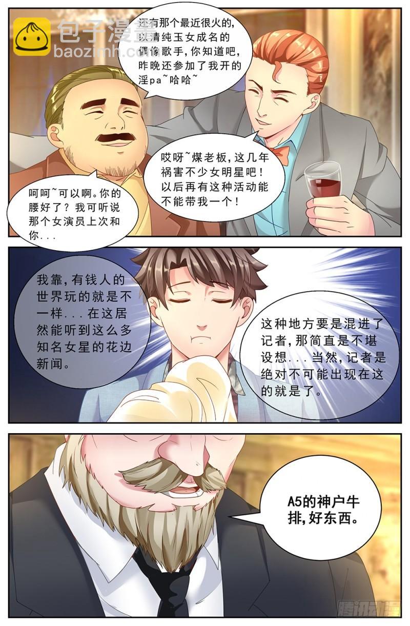 60第二十三章 上流社会4