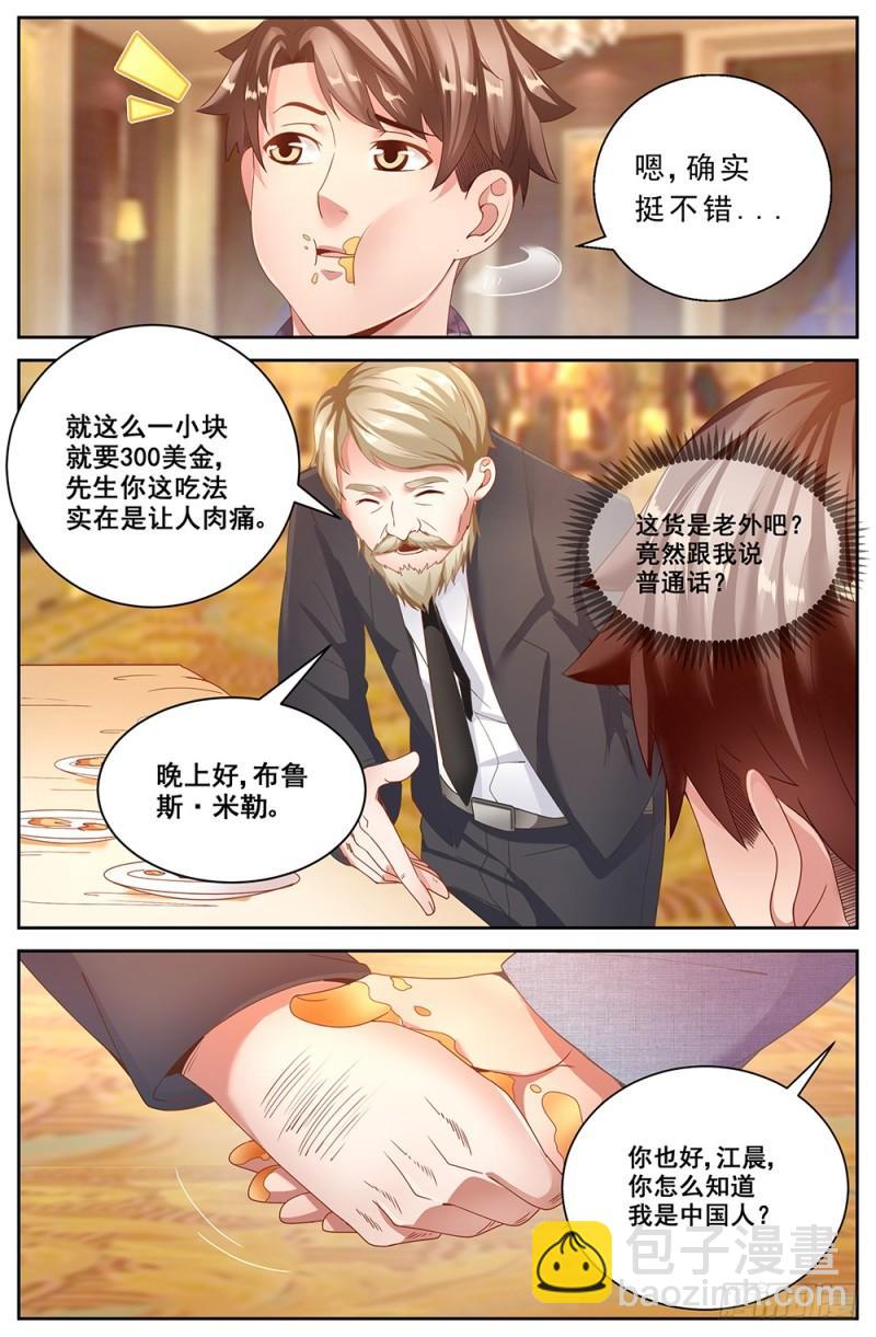 60第二十三章 上流社会5