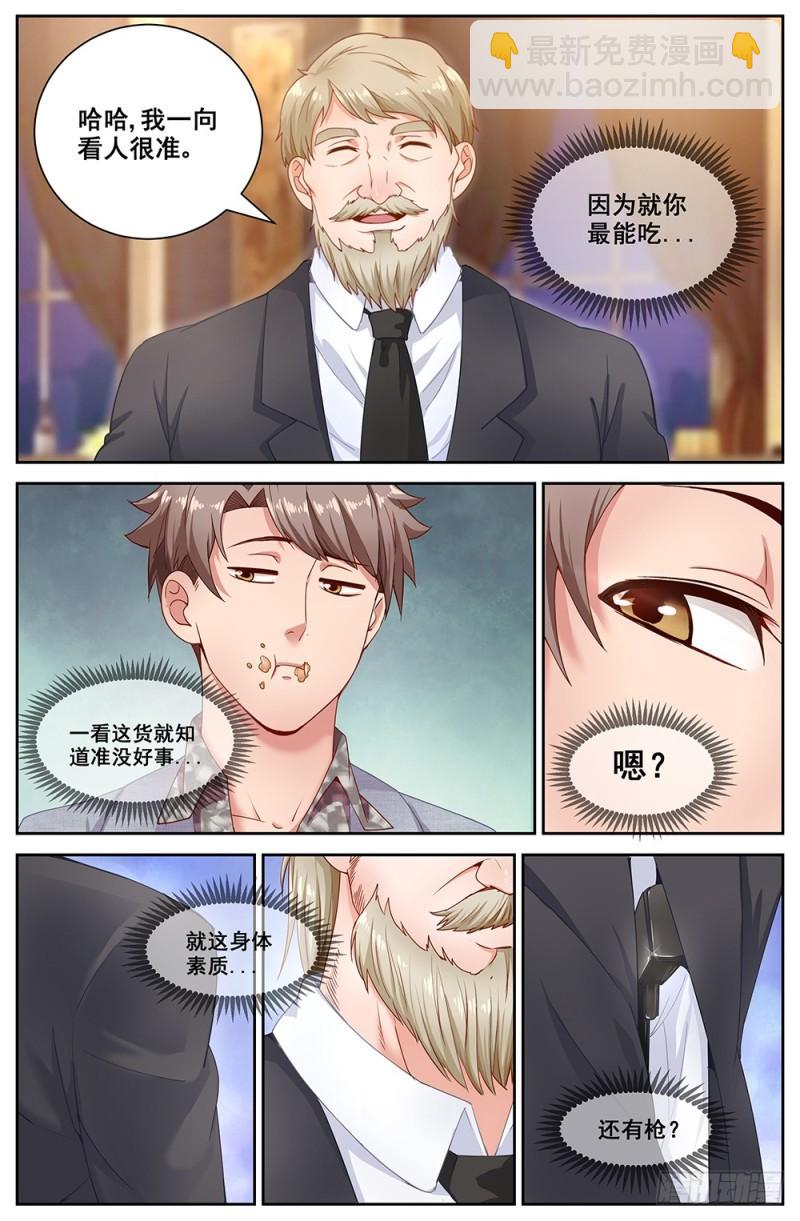60第二十三章 上流社会6