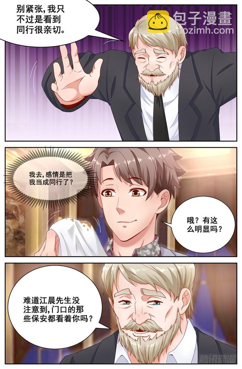 60第二十三章 上流社会7