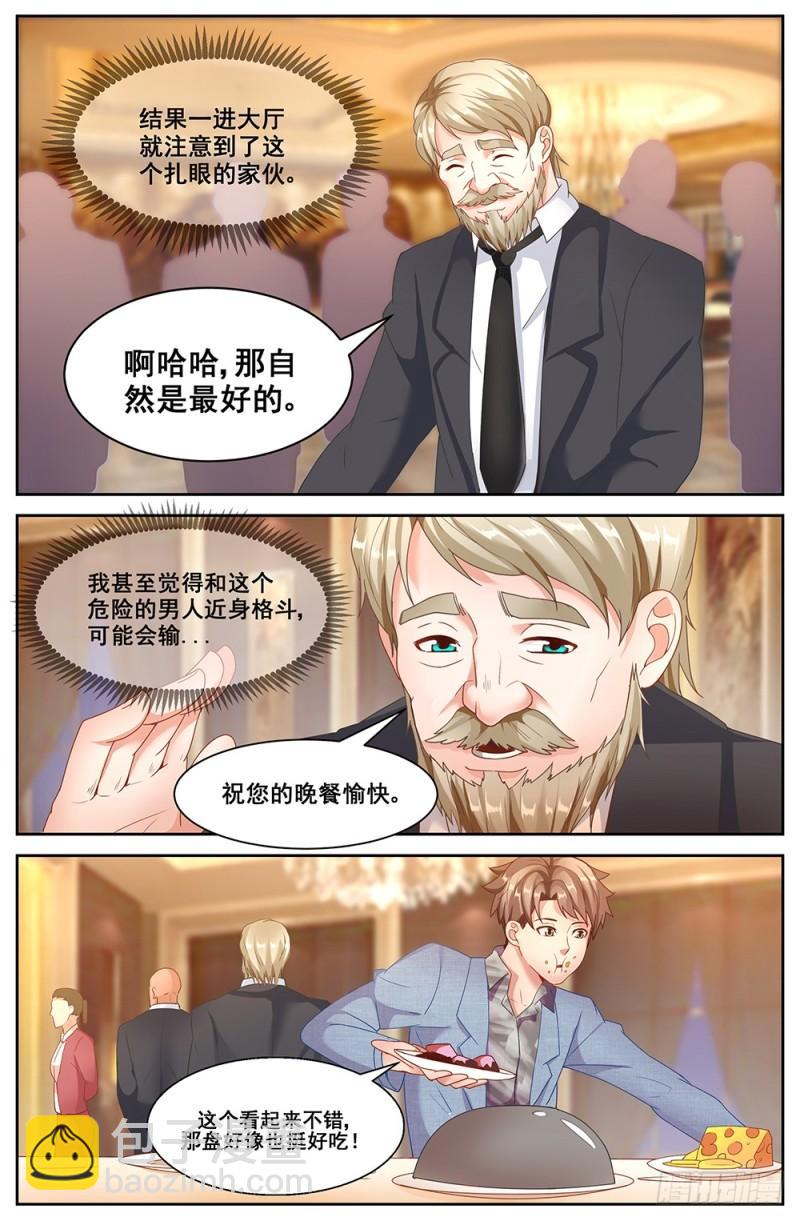 60第二十三章 上流社会9