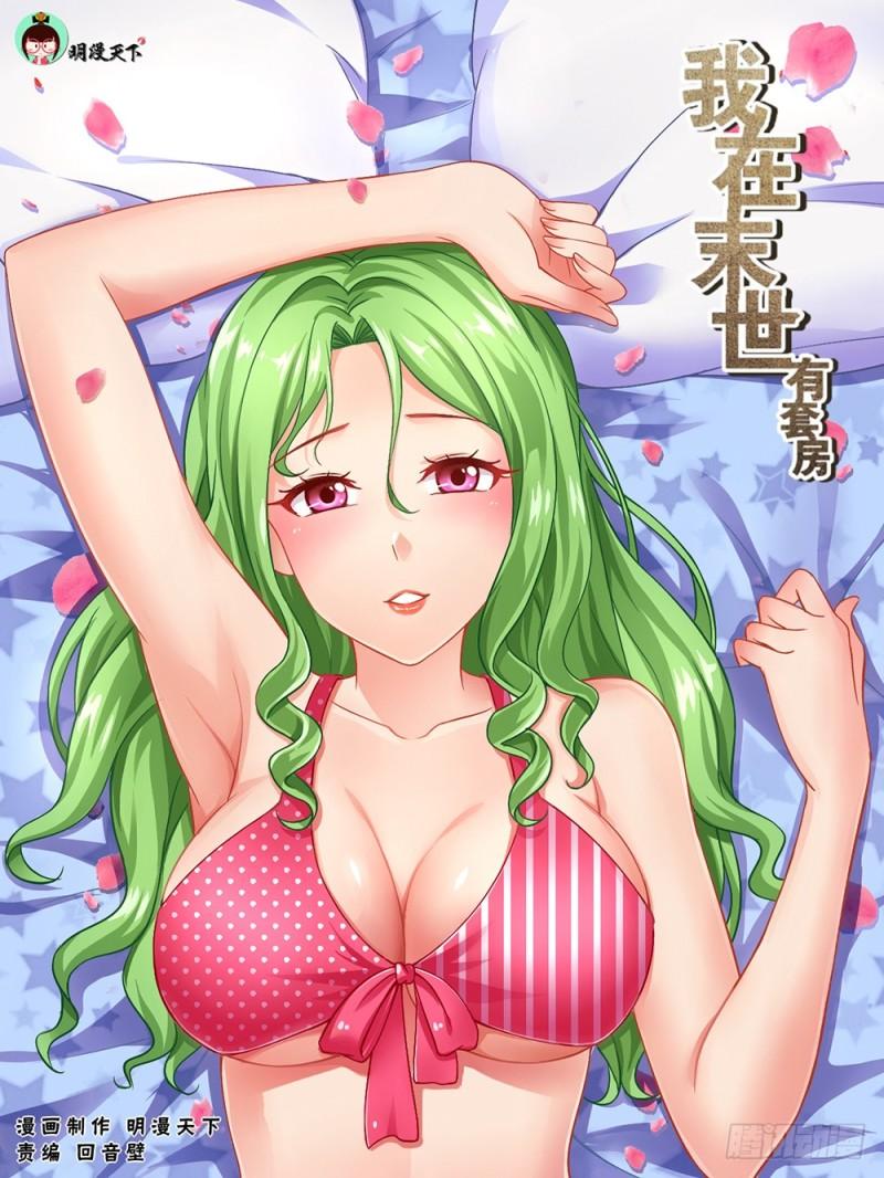 61第二十四章 外围女0