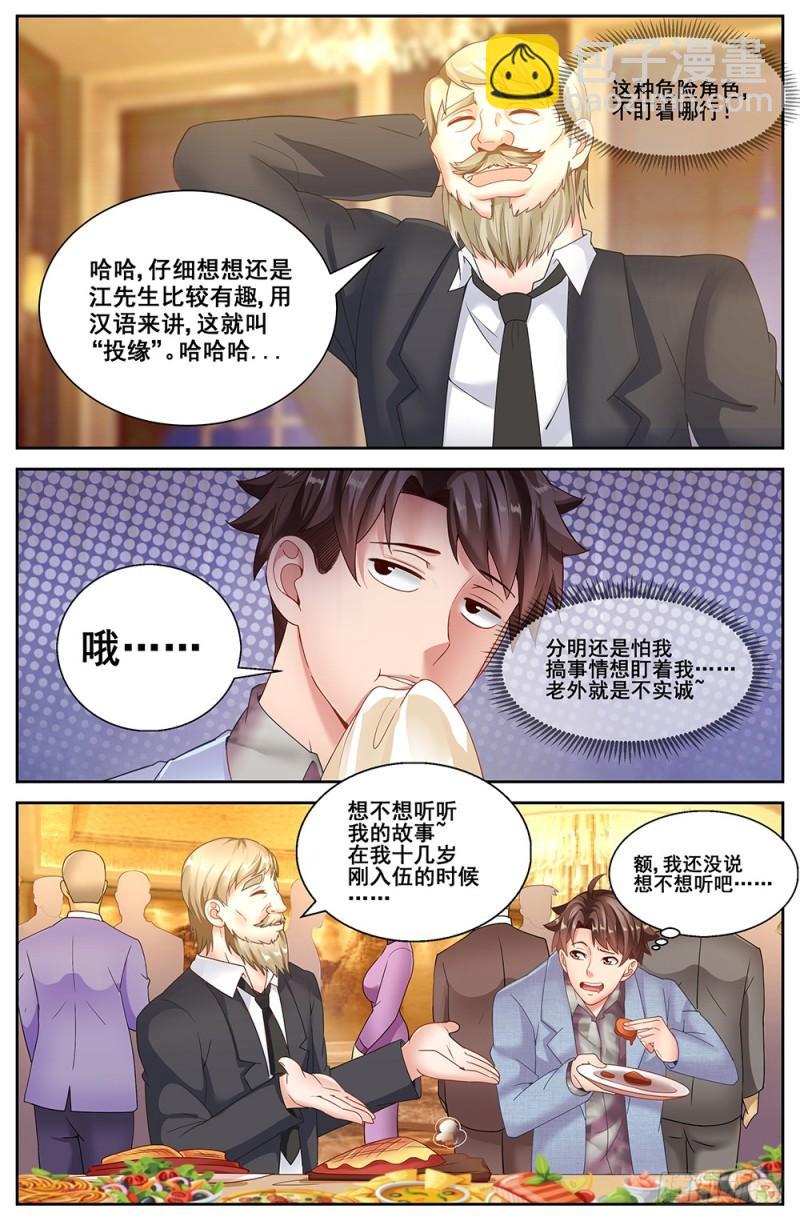61第二十四章 外围女1
