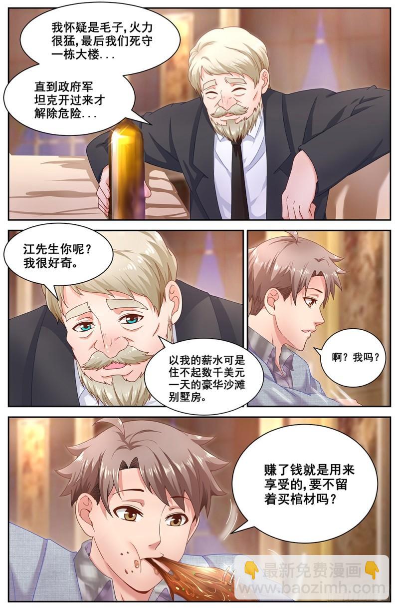 61第二十四章 外围女3