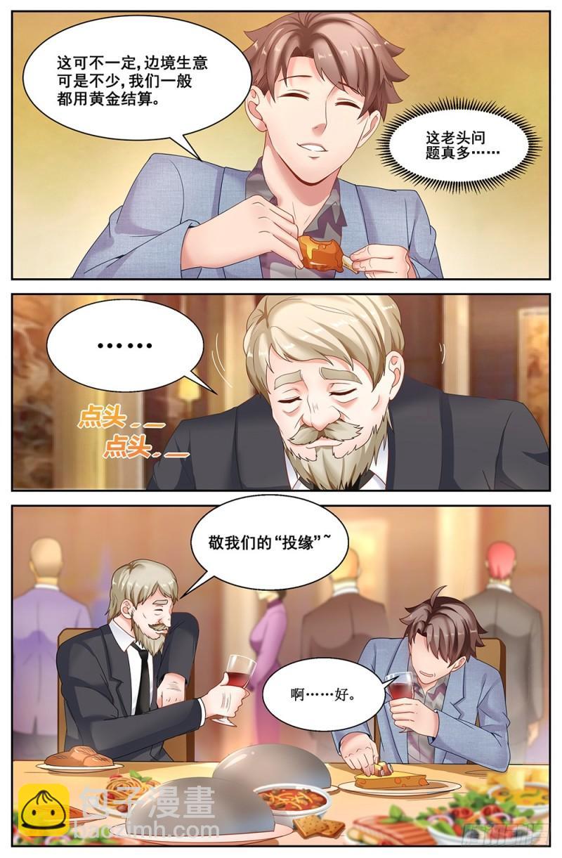 61第二十四章 外围女5