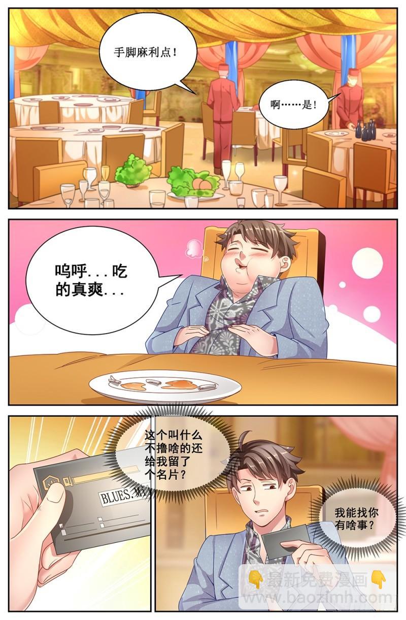 61第二十四章 外围女6