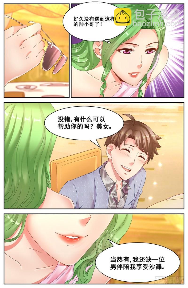 61第二十四章 外围女8