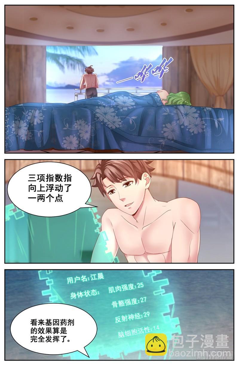 62第二十四章 外围女1