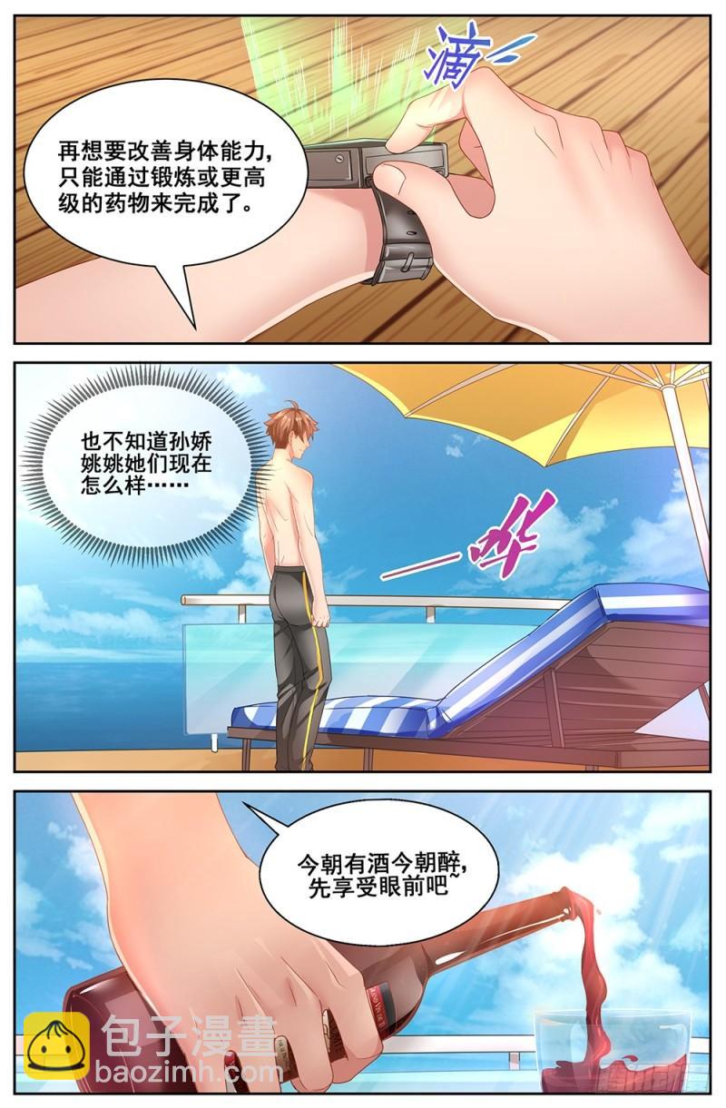 62第二十四章 外围女2
