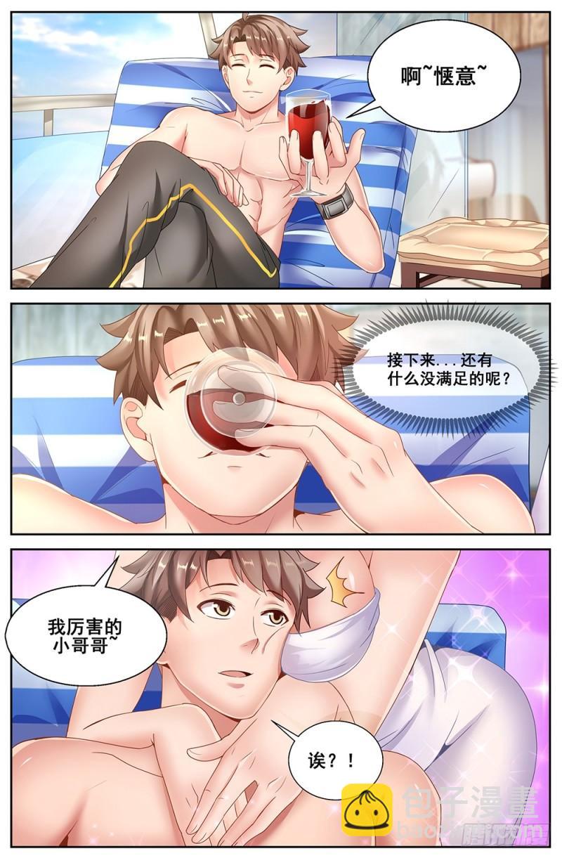 62第二十四章 外围女3