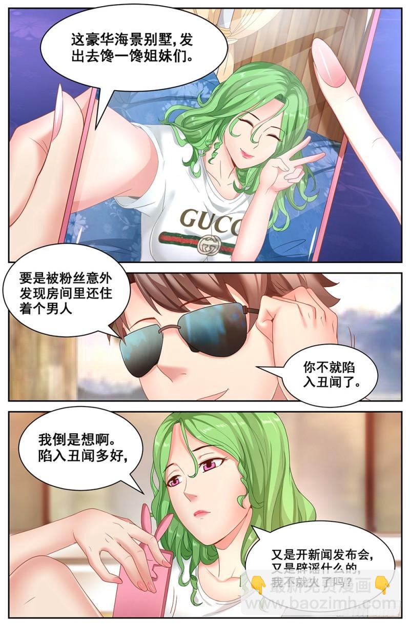 62第二十四章 外围女9