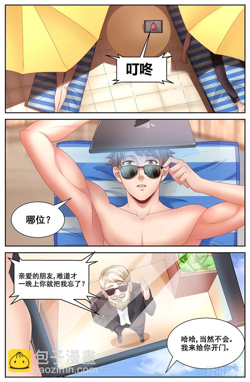 63第二十五章 罗伯茨有请3