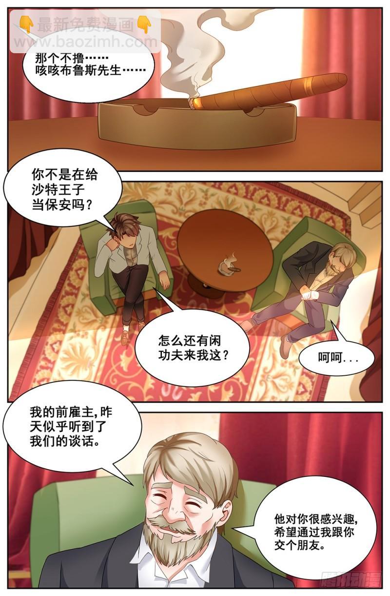 63第二十五章 罗伯茨有请6