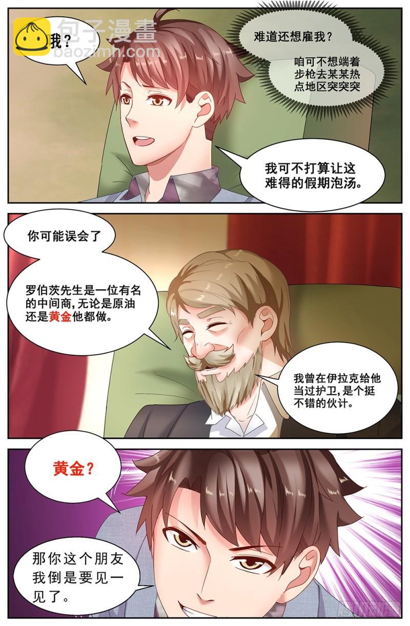 63第二十五章 罗伯茨有请7