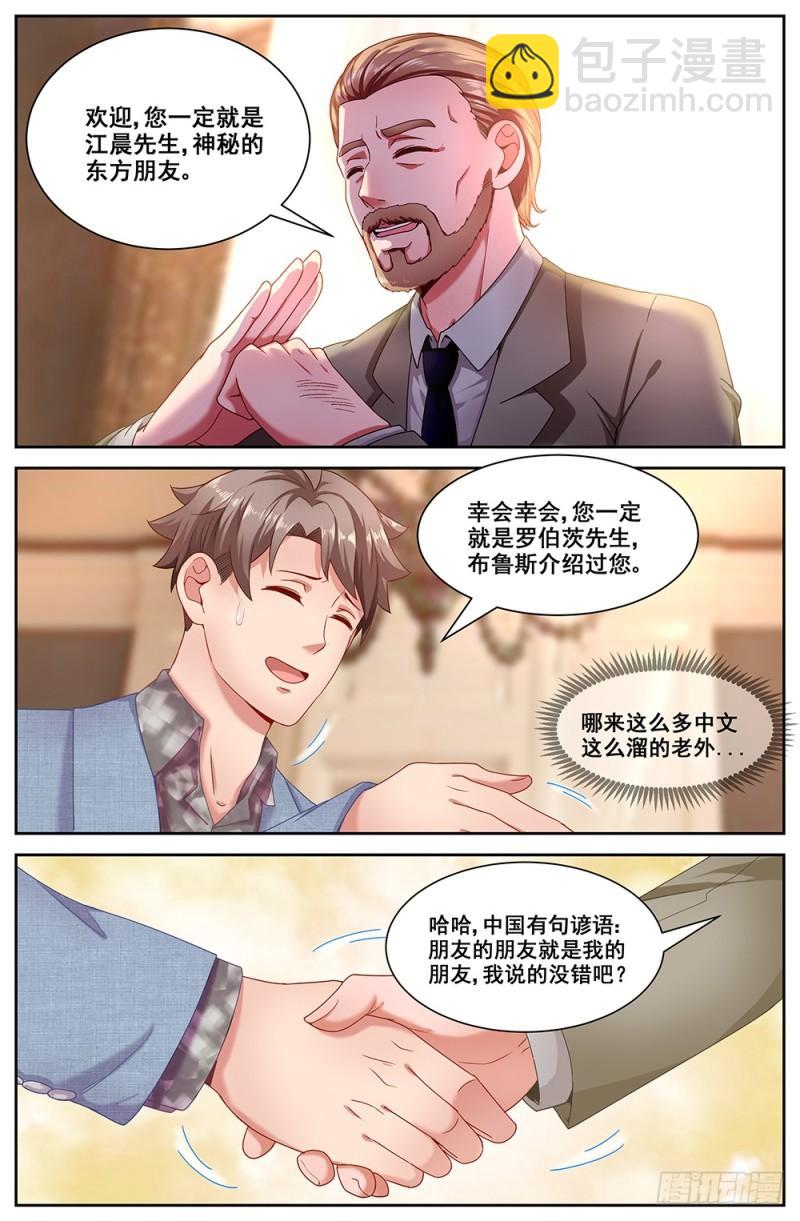 63第二十五章 罗伯茨有请9