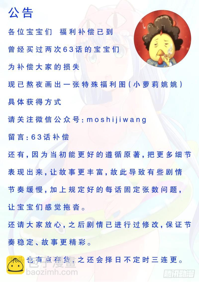 64第二十六章 中间商1