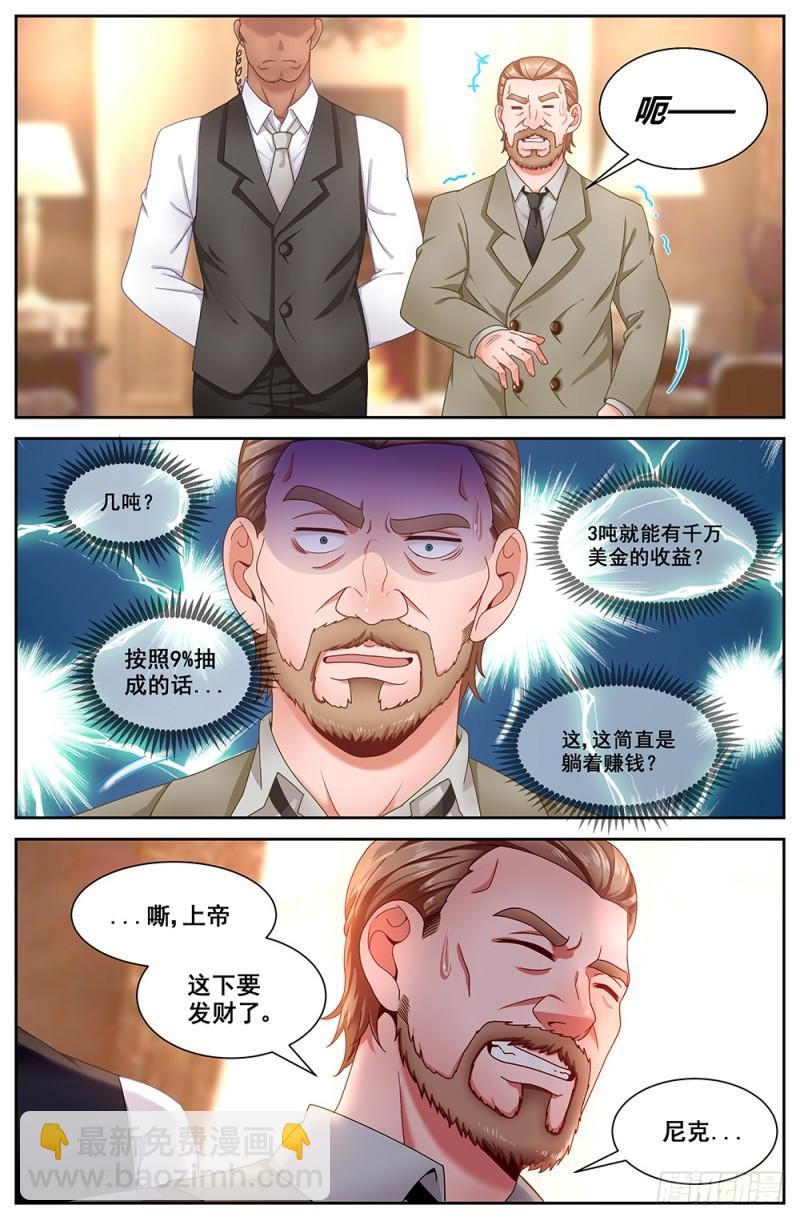 64第二十六章 中间商10