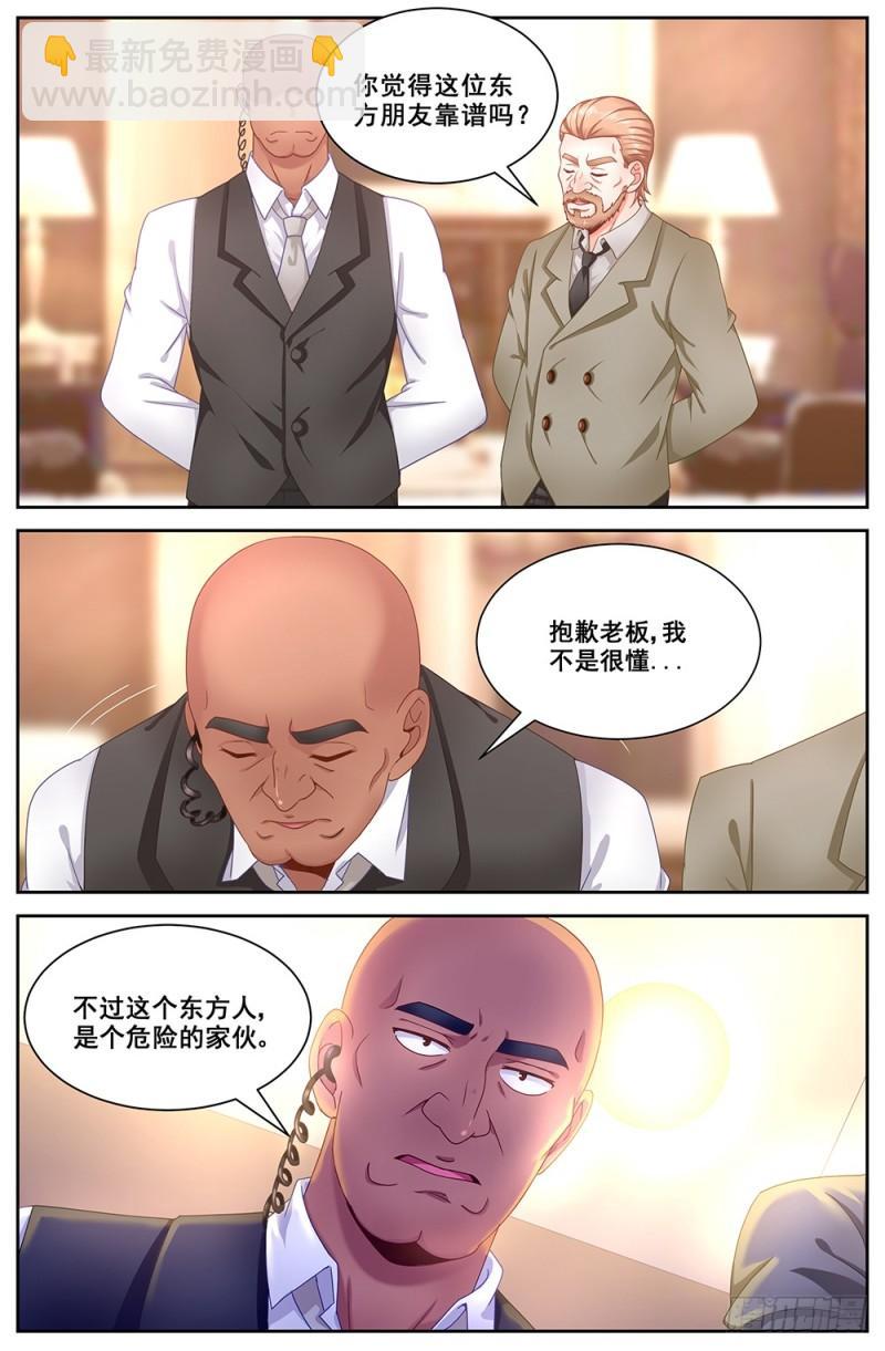 64第二十六章 中间商11